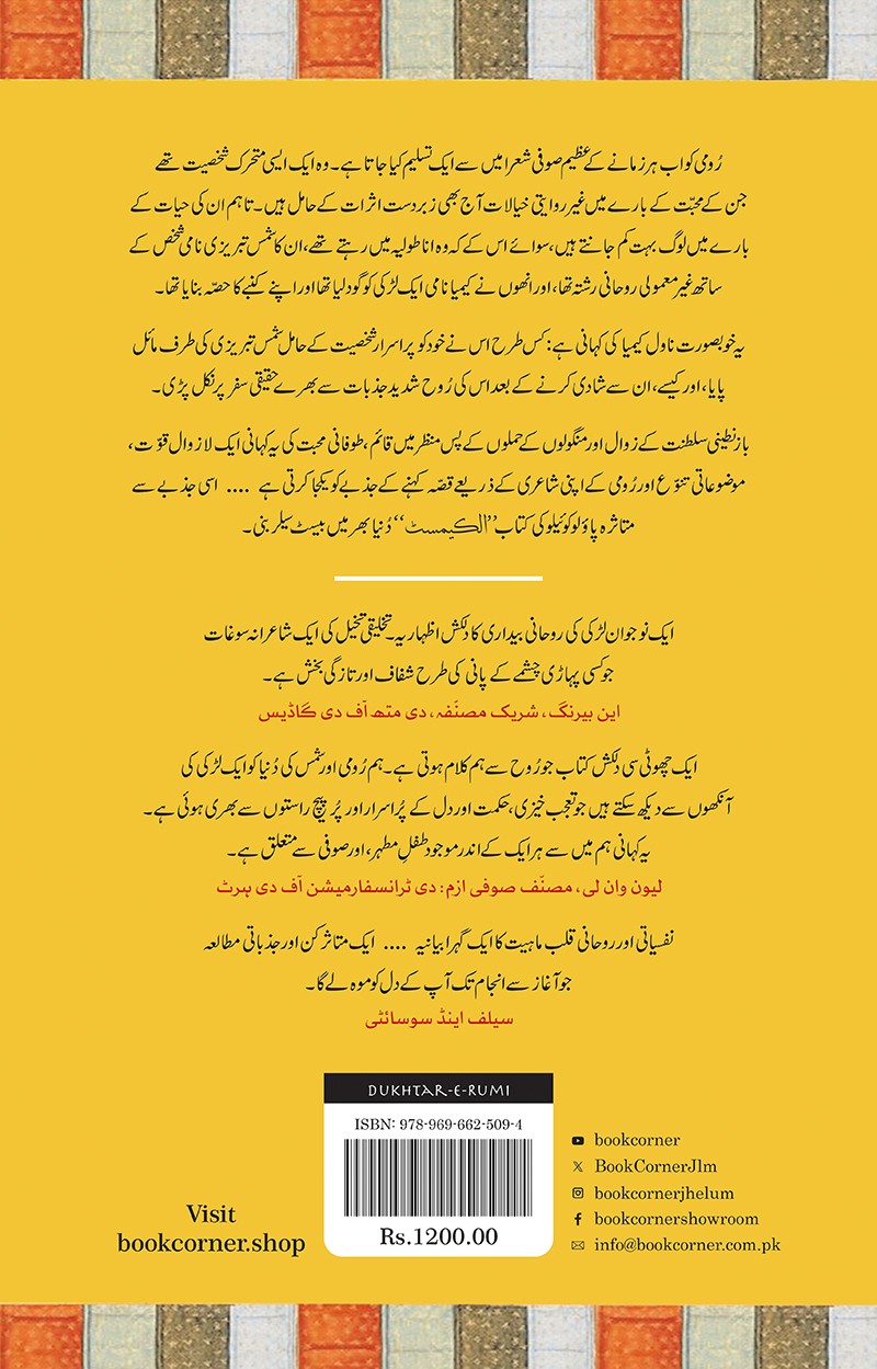 DUKHTAR E RUMI (2ND EDITION)