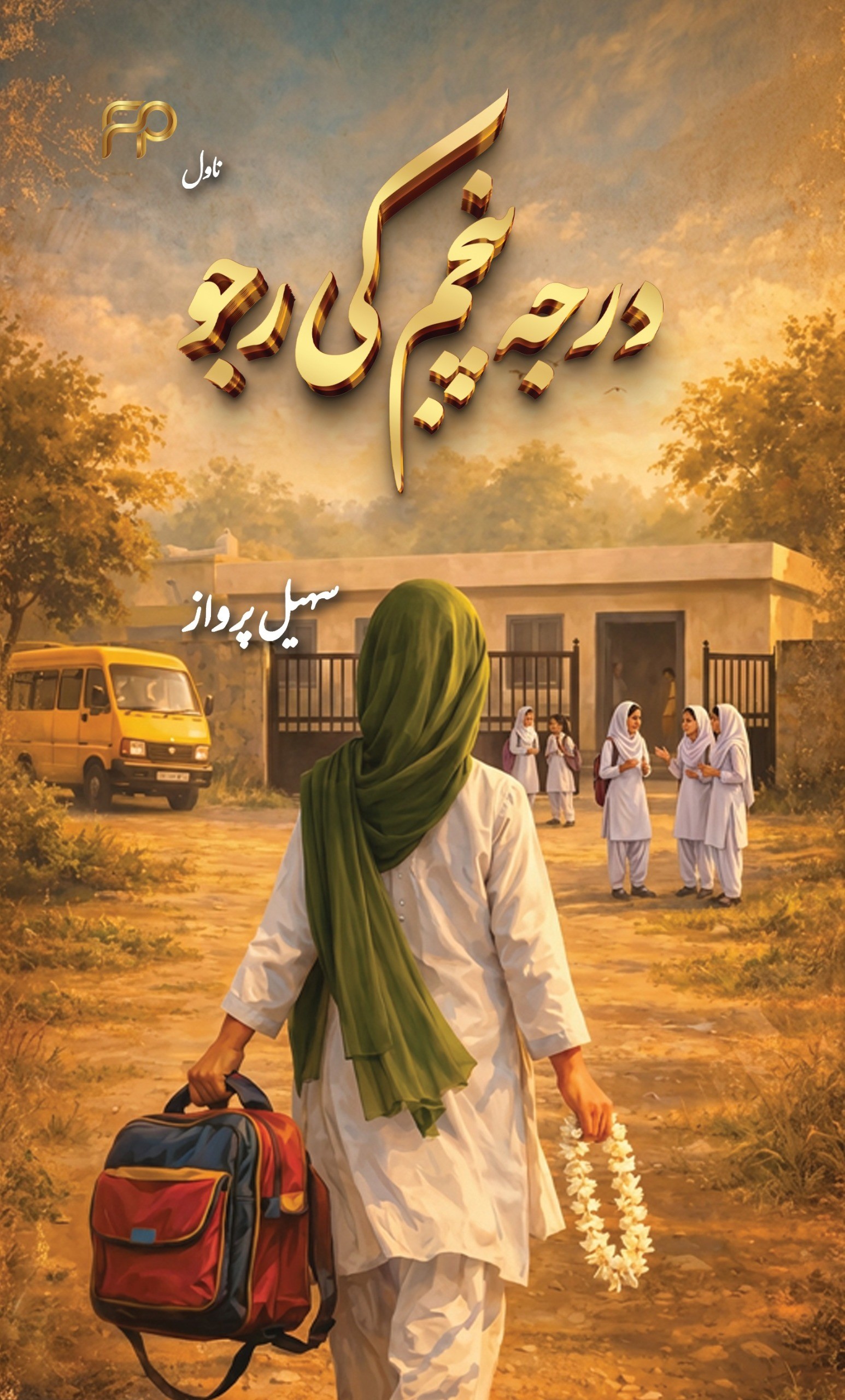 DARJA PUJUM KI RAJJU