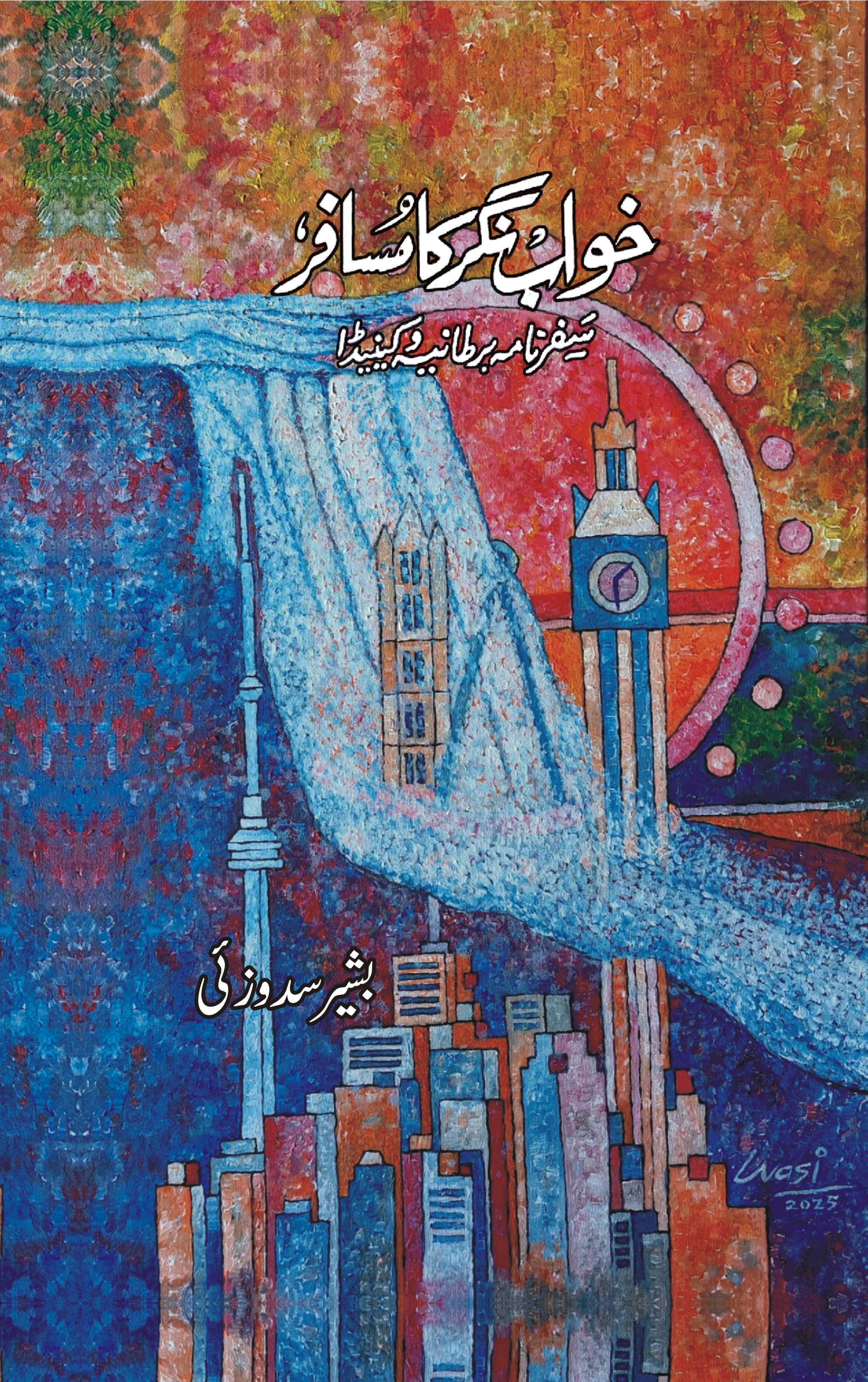 KHUWAB NAGAR KA MUSAFIR