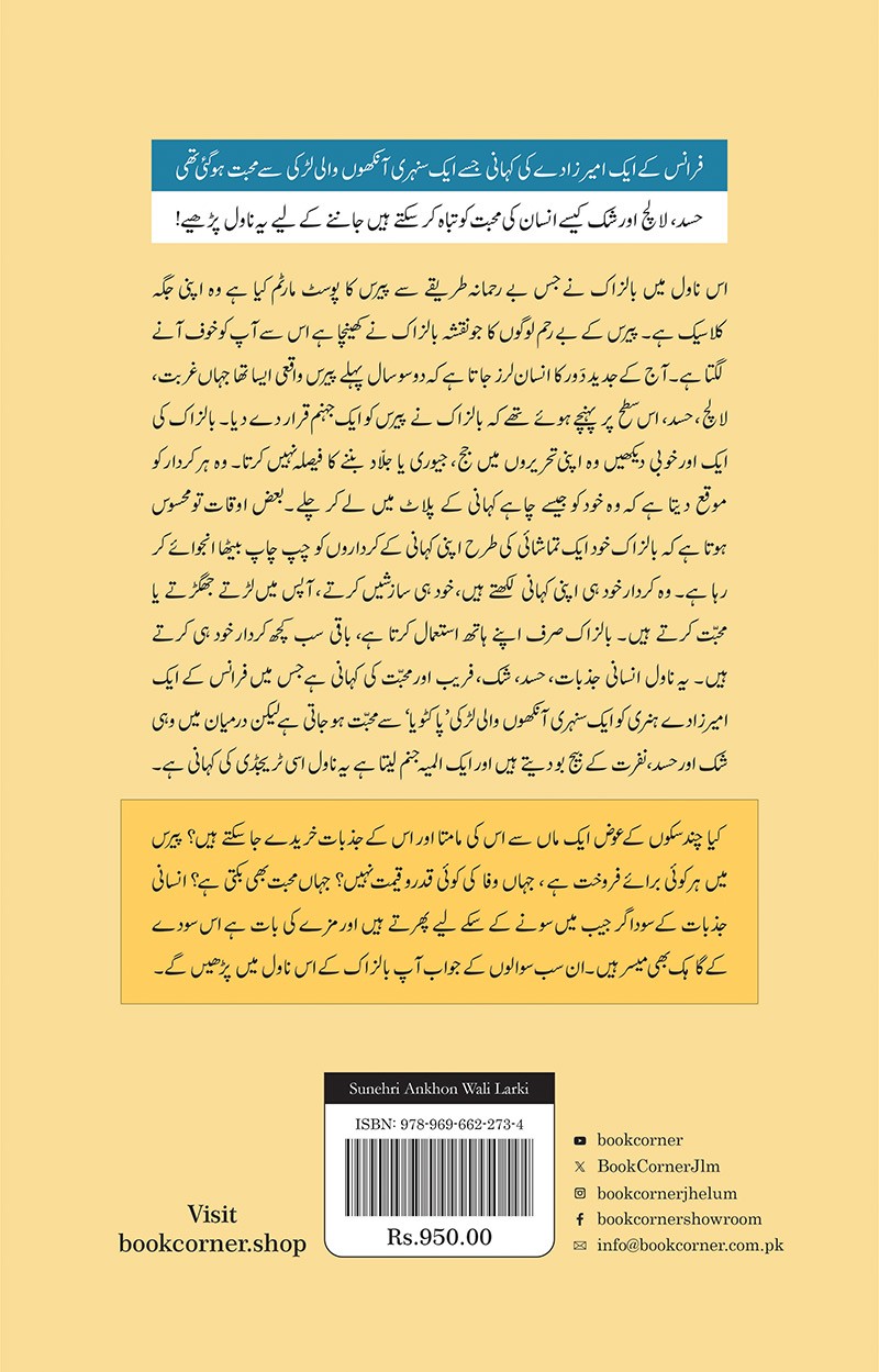 SUNEHRI ANKHON WALI LARKI