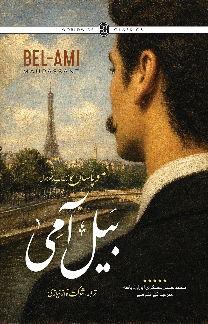 BEL AMI