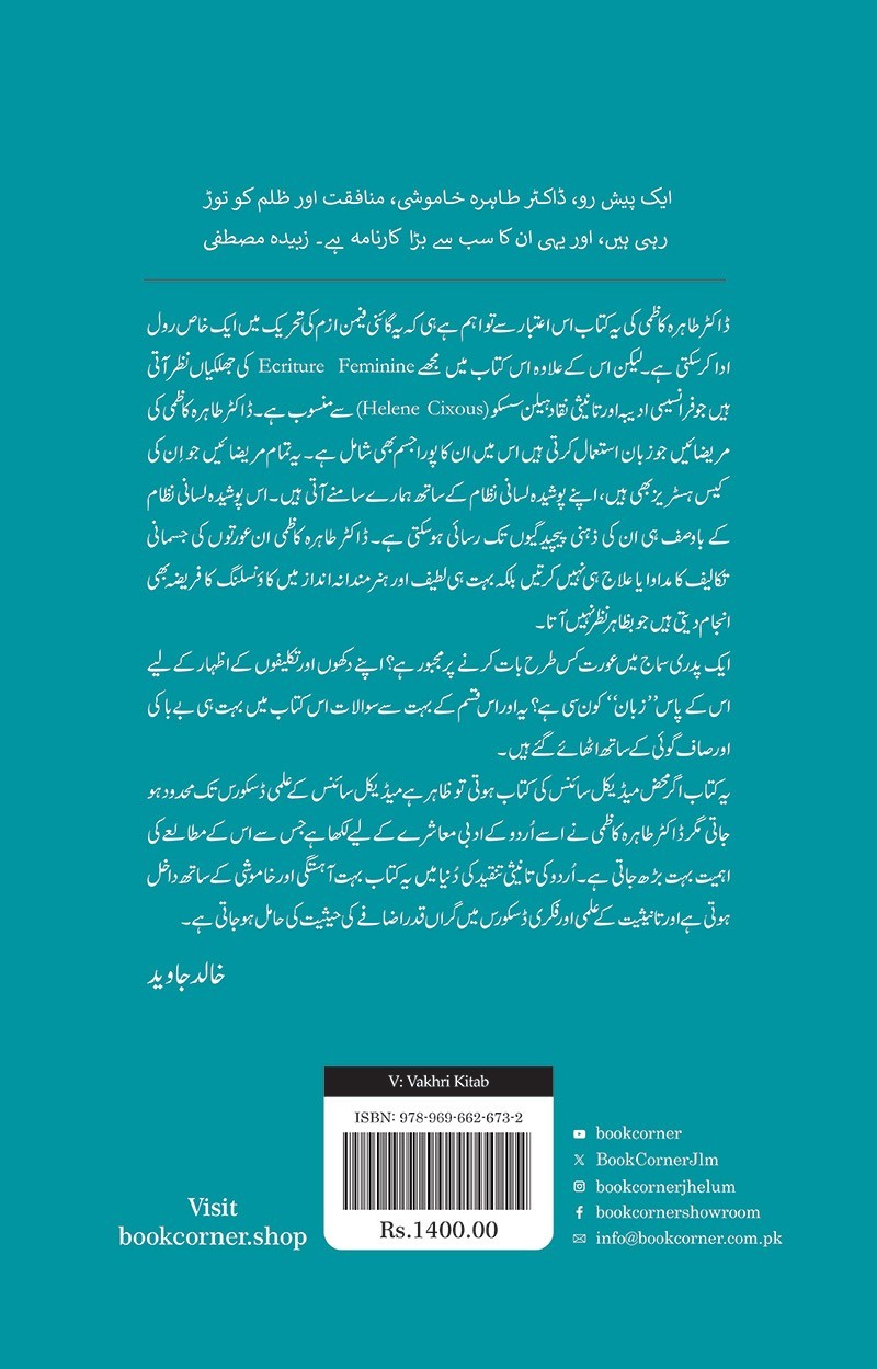 V: VAKHRI KITAB