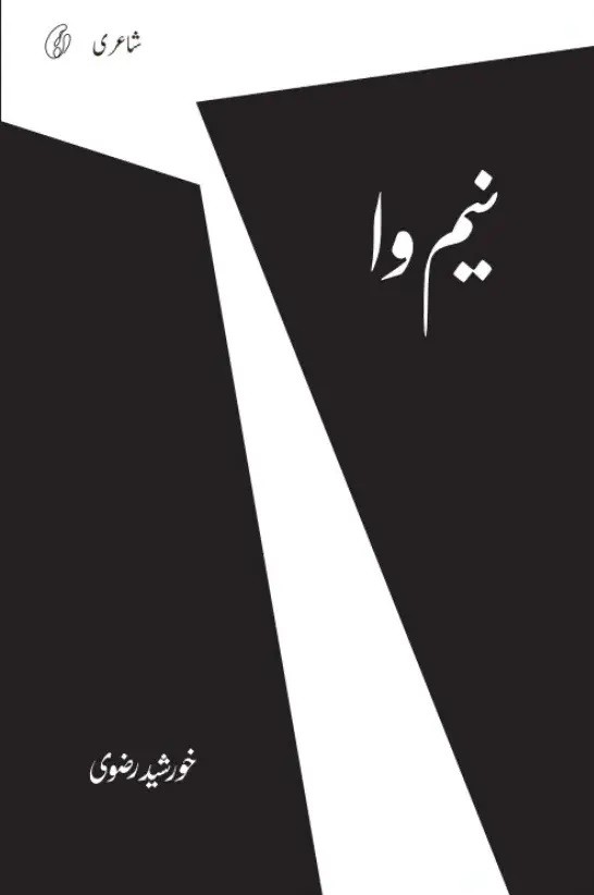 NEEM WA