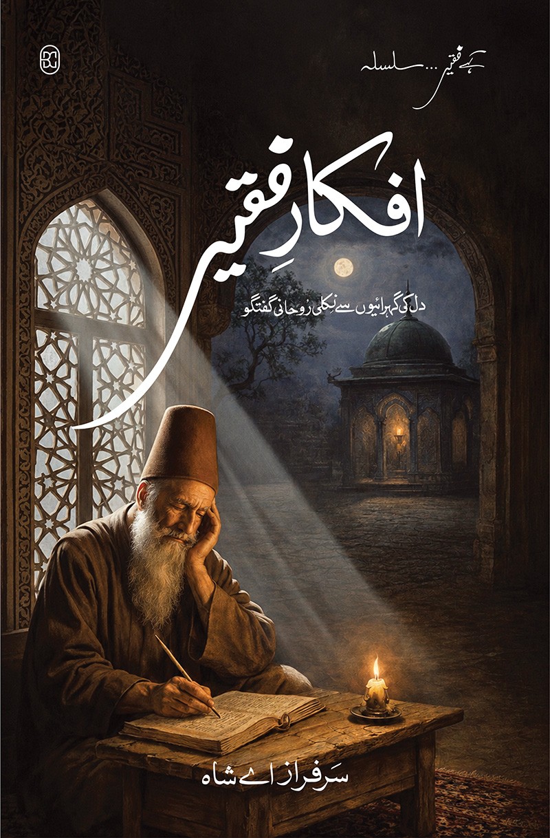 AFKAR-E-FAQEER