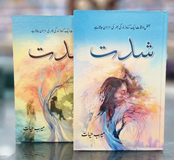 SHIDDAT: 2 VOLUMES SET