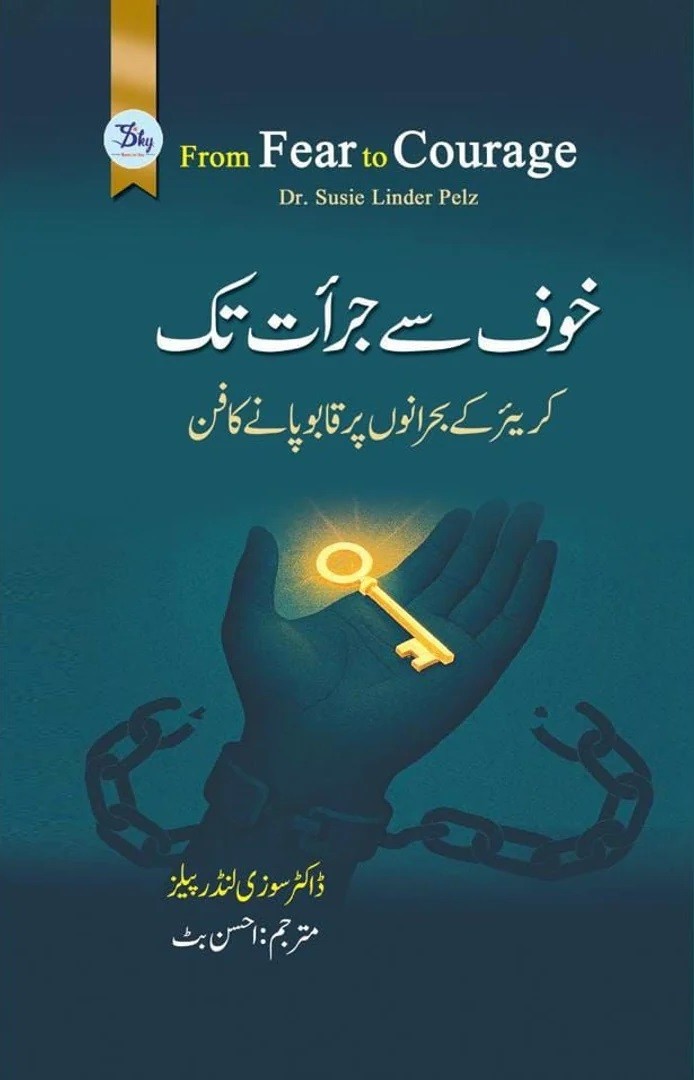 KHOOF SAY JURAT TAK