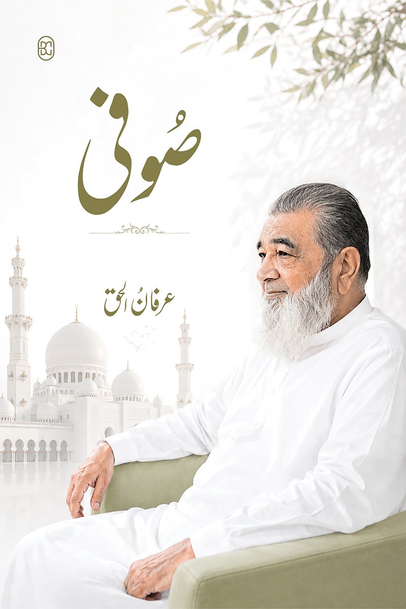 SUFI