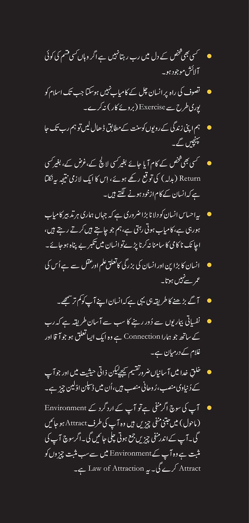AFKAR-E-FAQEER