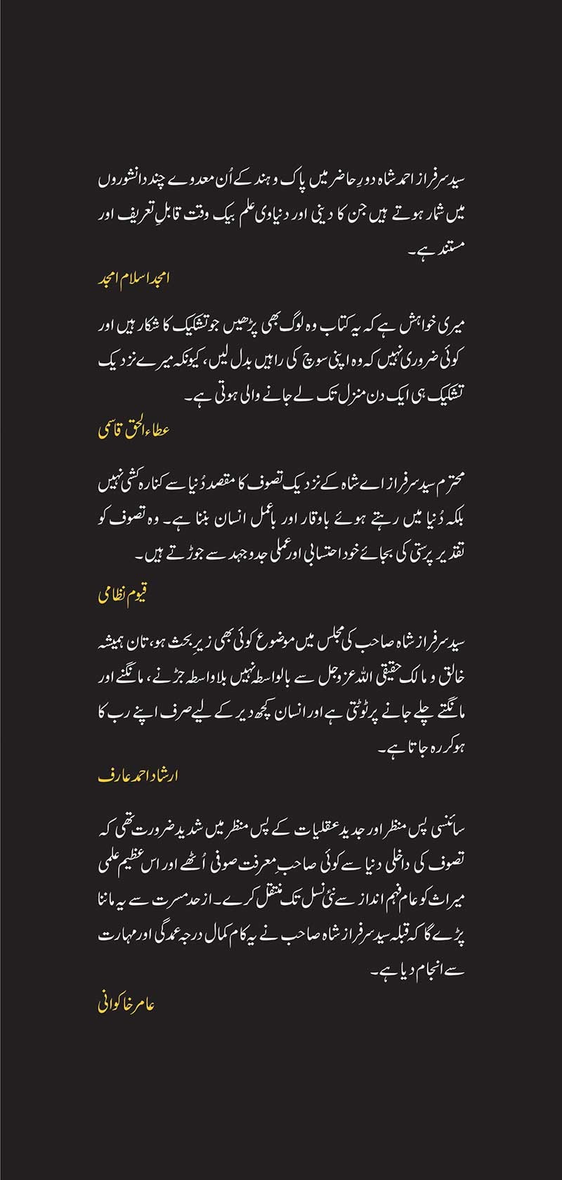 AFKAR-E-FAQEER