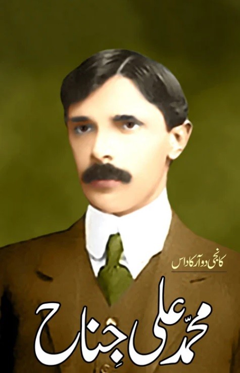 MUHAMMAD ALI JINNAH