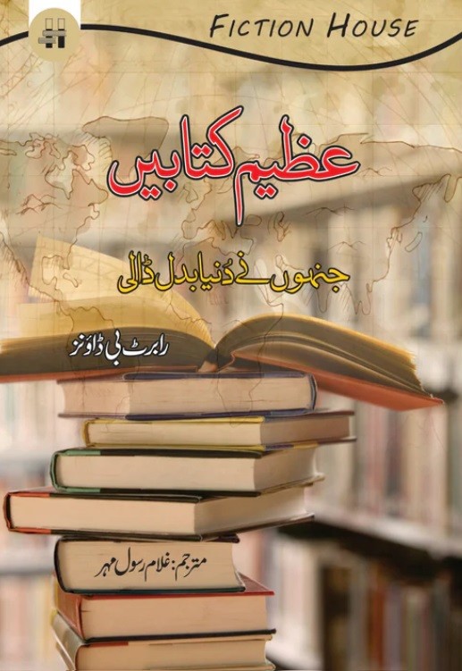 AZEEM KITABAIN