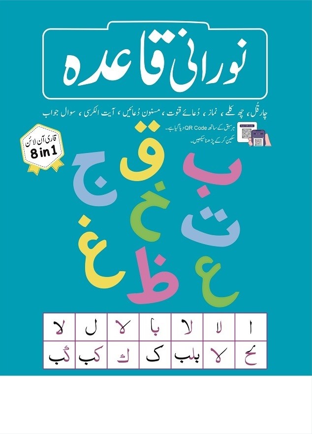 NORANI QAIDA (AZ)