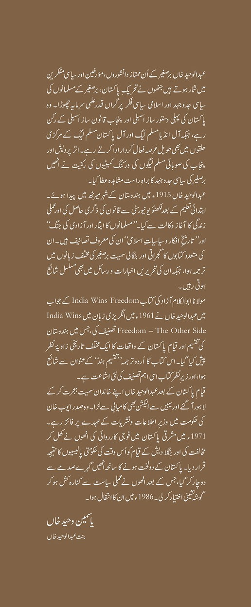 TAQSEEM-E-HIND