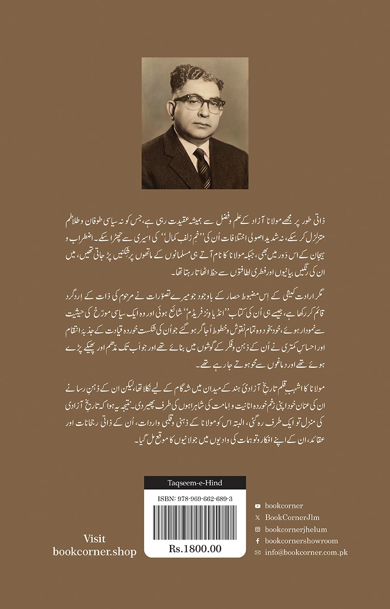 TAQSEEM-E-HIND