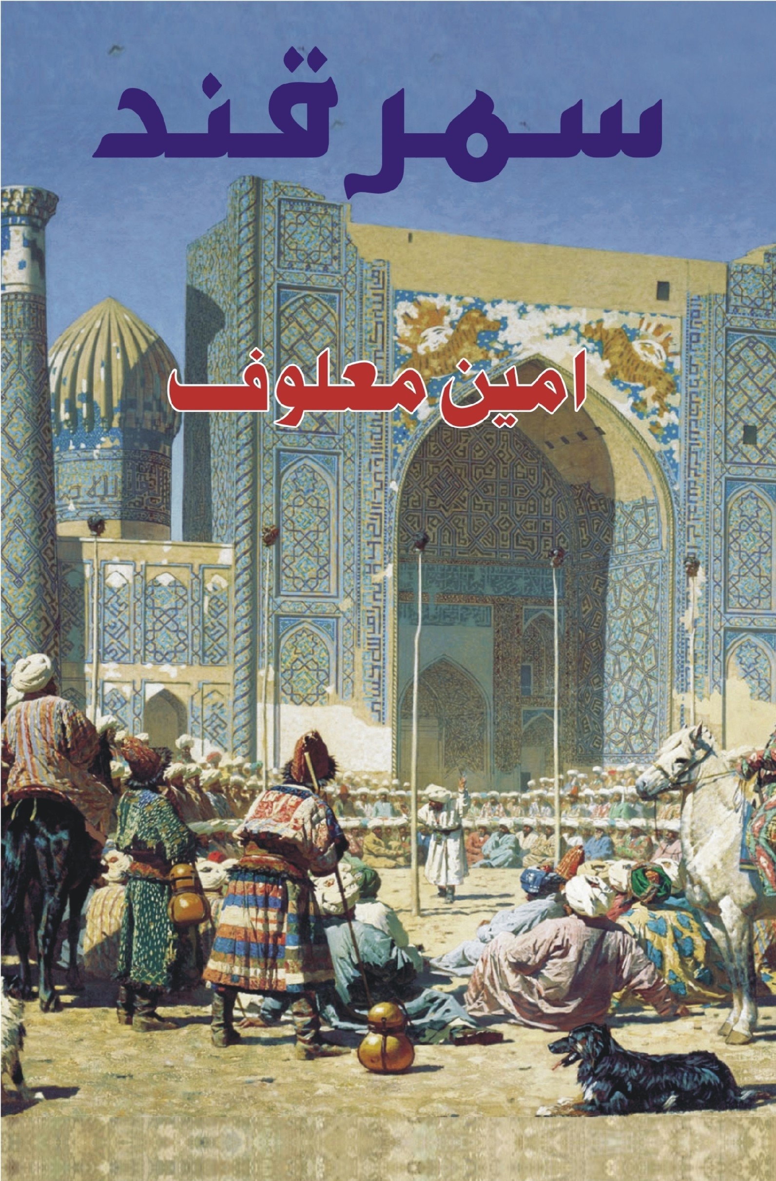 SAMARKAND