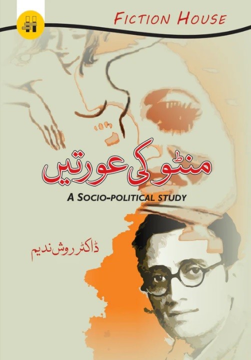 MANTO KI AURATAIN