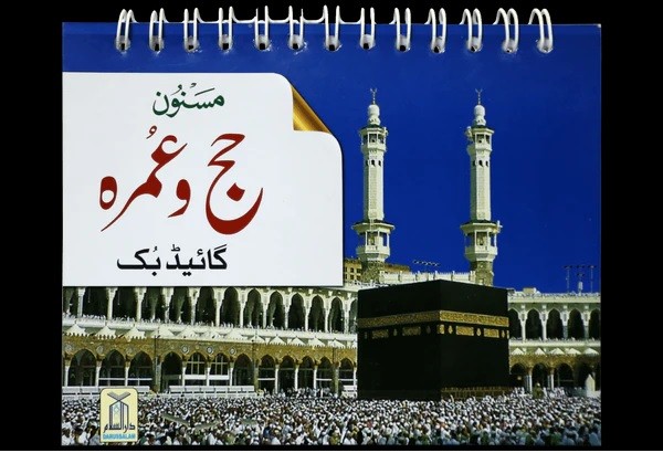 MASNOON HAJJ O UMRAH GUIDE BOOK