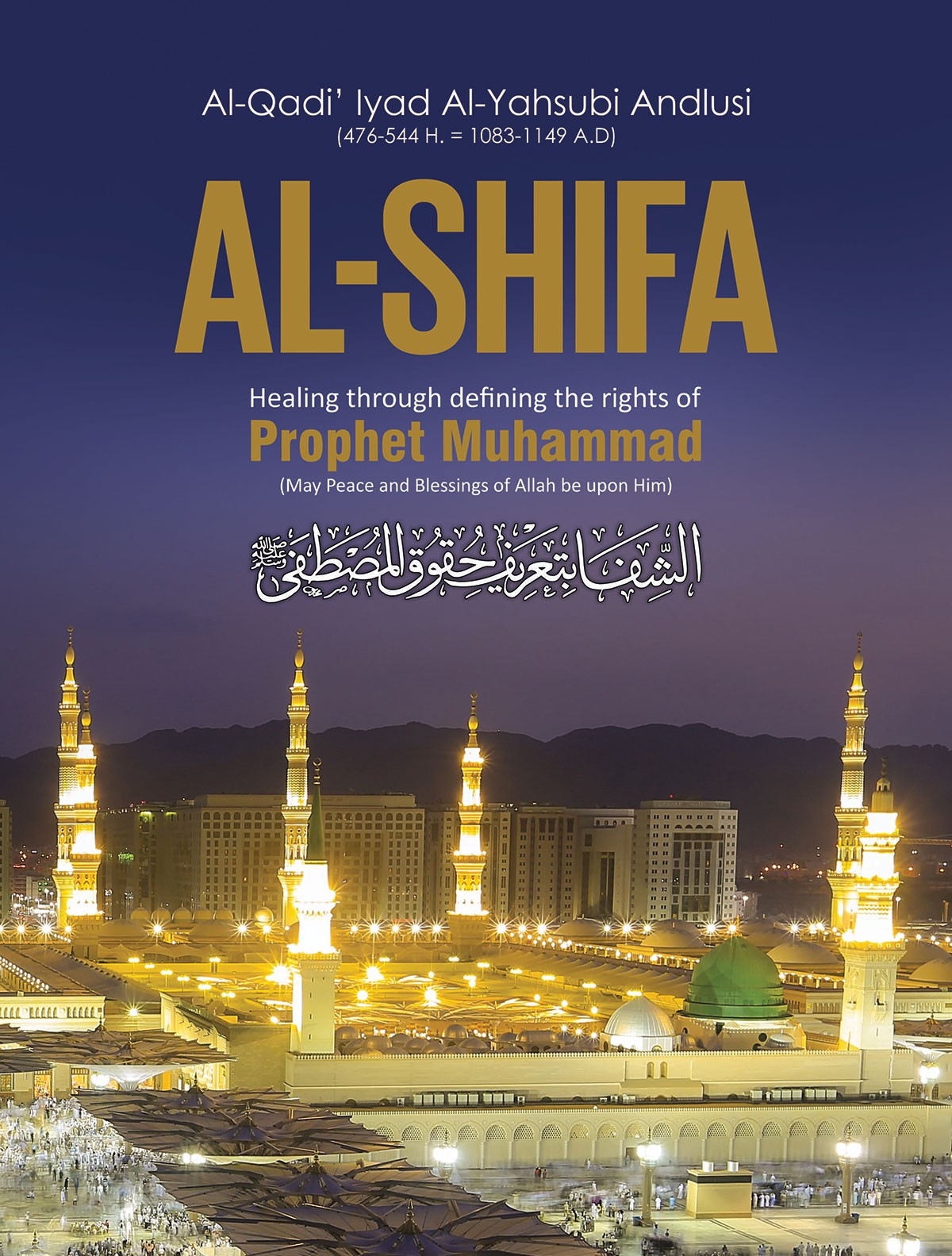 AL SHIFA: HEALING THROUGH DEFINING THE RIGHTS OF PROPHET MUHAMMAD