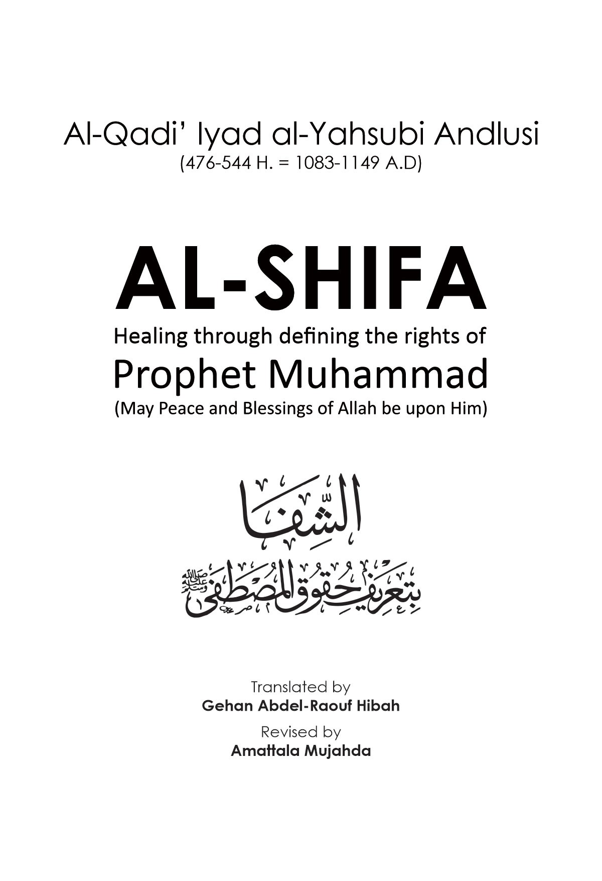 AL SHIFA: HEALING THROUGH DEFINING THE RIGHTS OF PROPHET MUHAMMAD