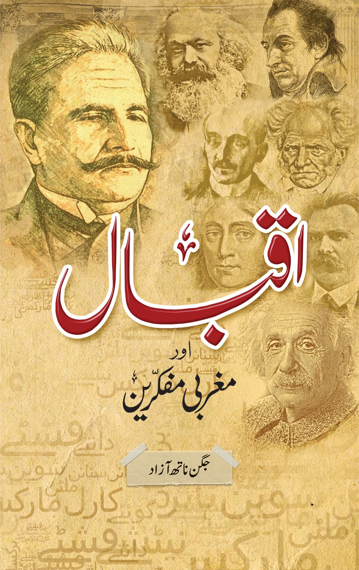 IQBAL AUR MAGHRABI MUFAKAREEN