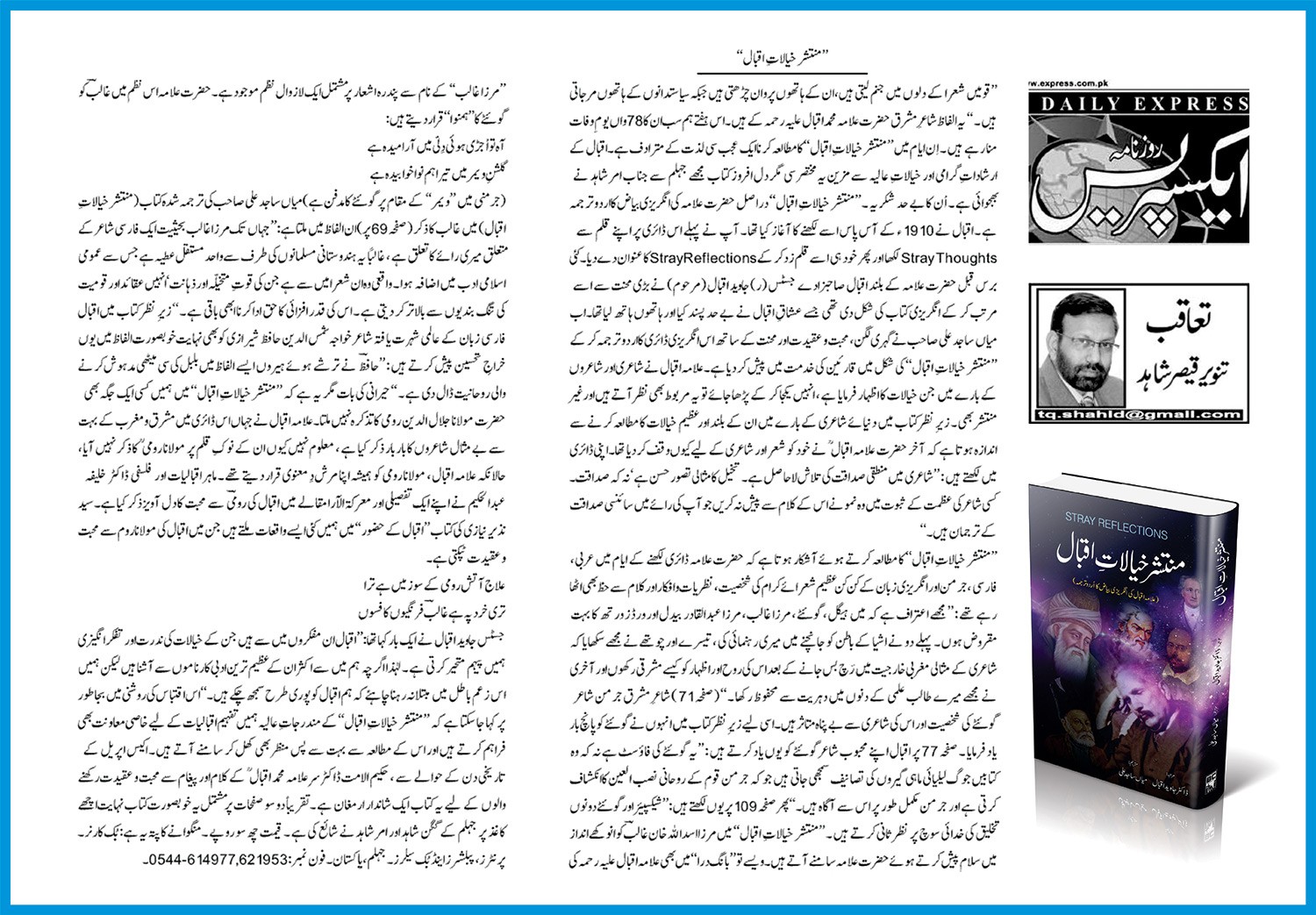 MUNTASHIR KHAYALAT E IQBAL