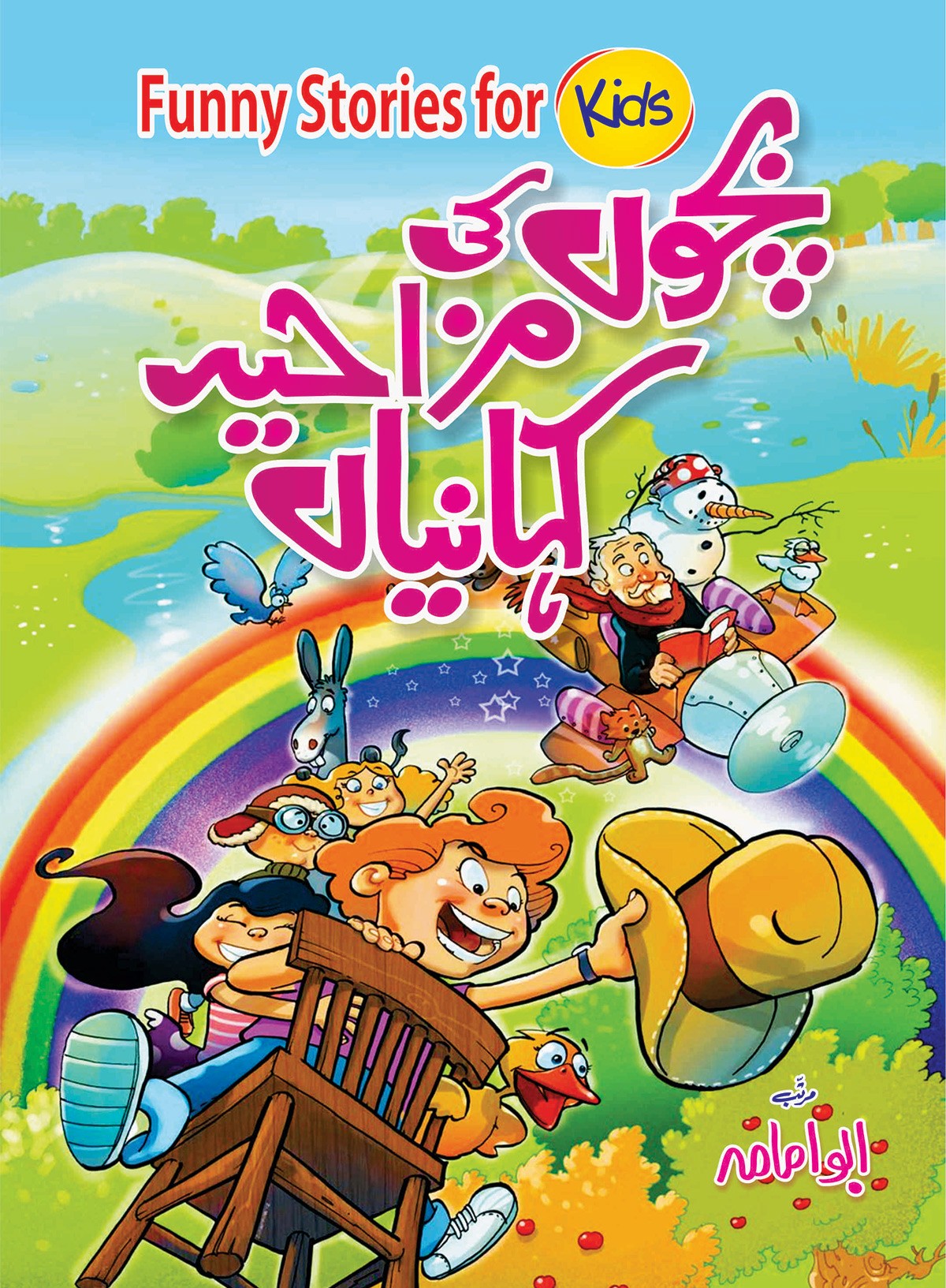 BACHON KI MAZAHIYAN KEHANIYAN