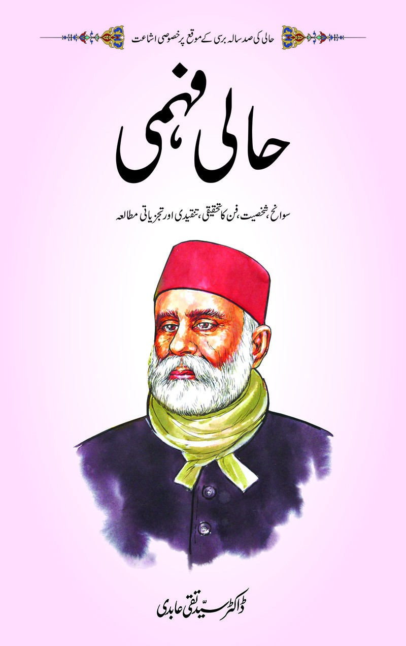 HALI FEHMI