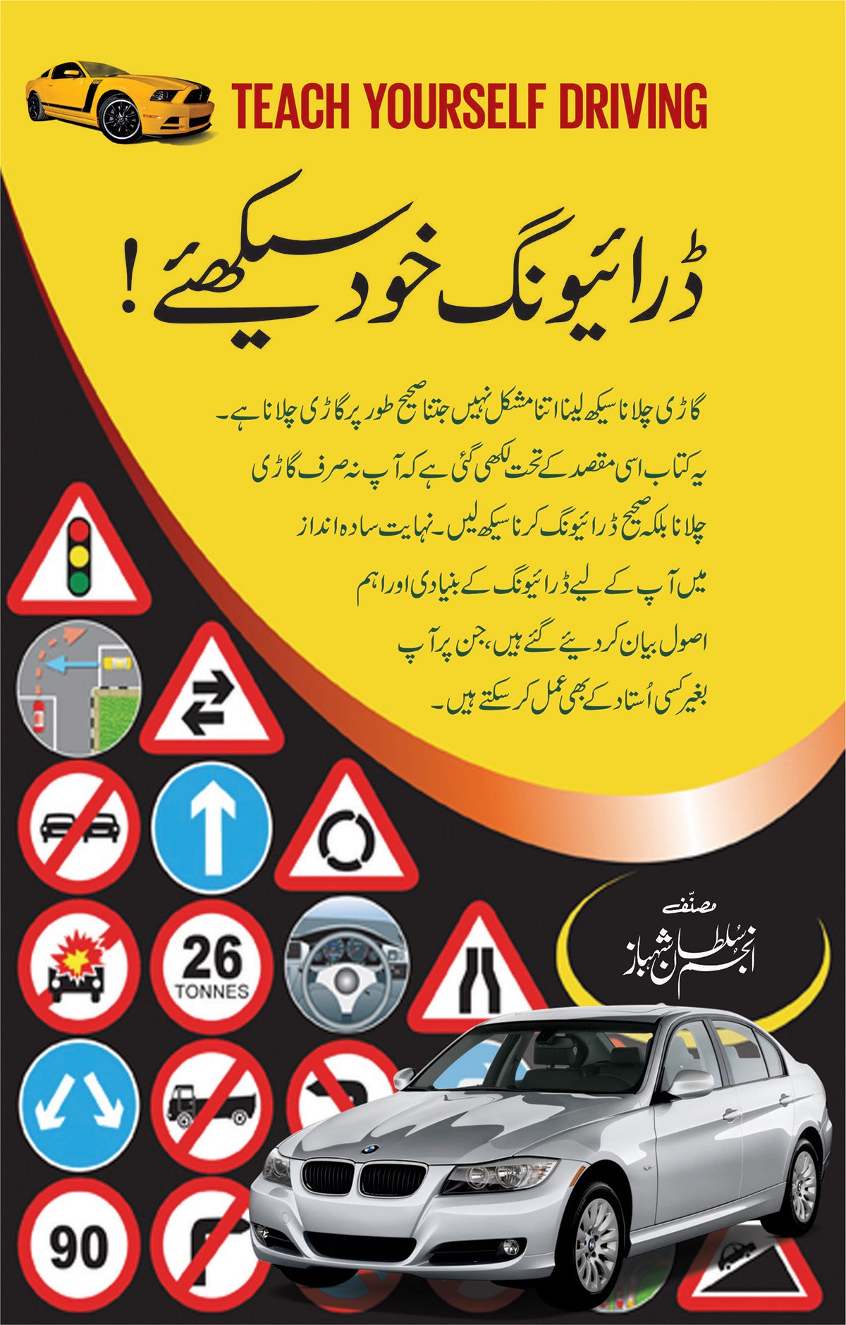 DRIVING KHUD SEEKHIYAY