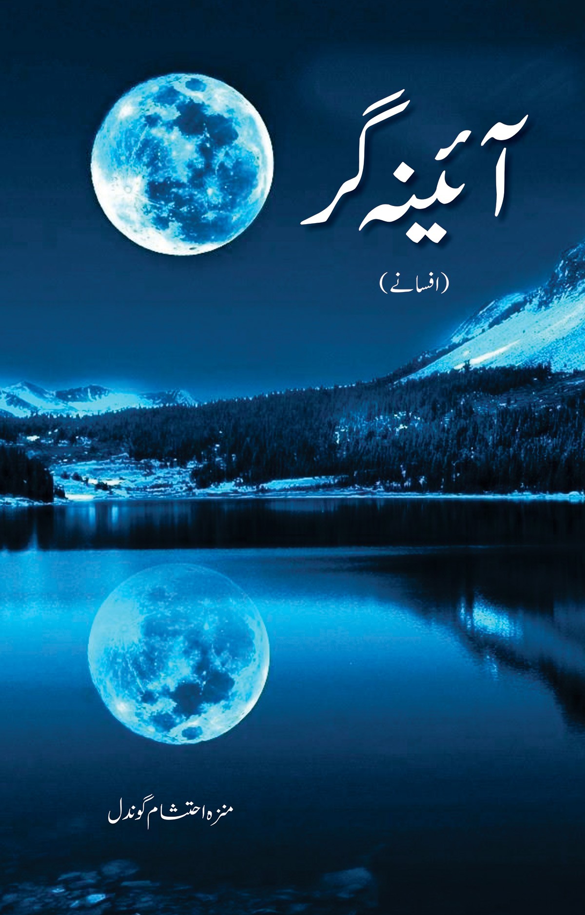 AYNA GAR
