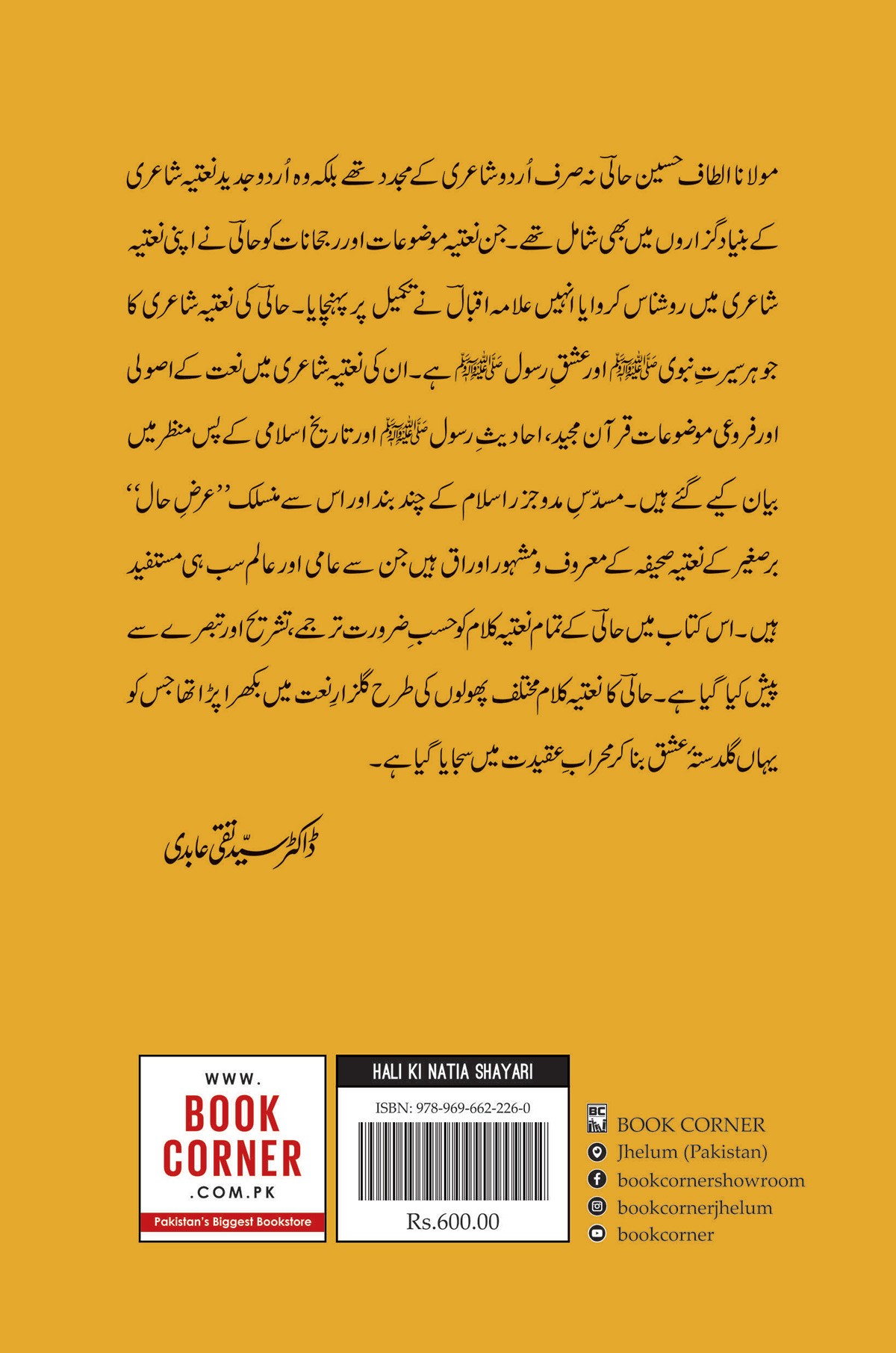 HALI KI NATIYA SHAYARI (DELUXE)
