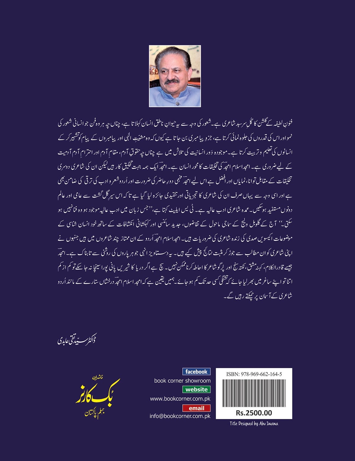 AMJAD FEHMI