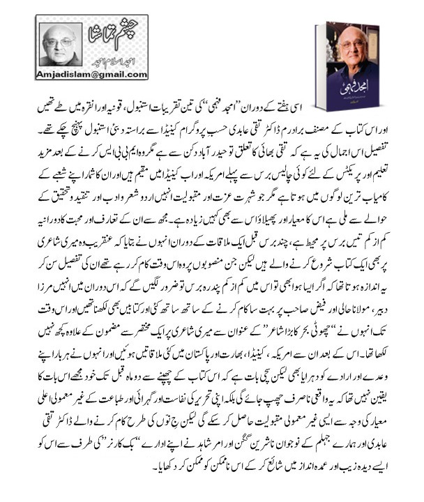 AMJAD FEHMI