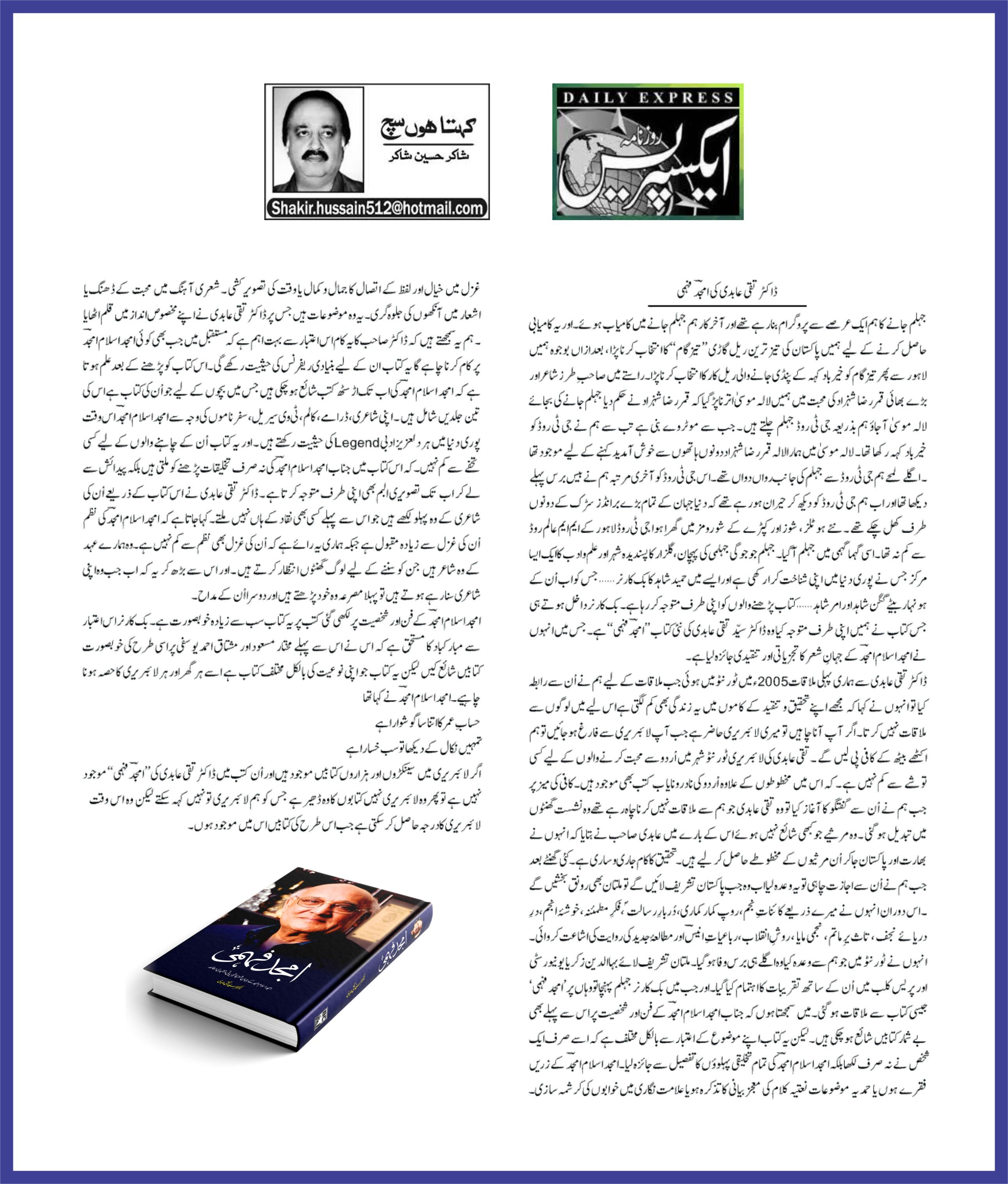 AMJAD FEHMI