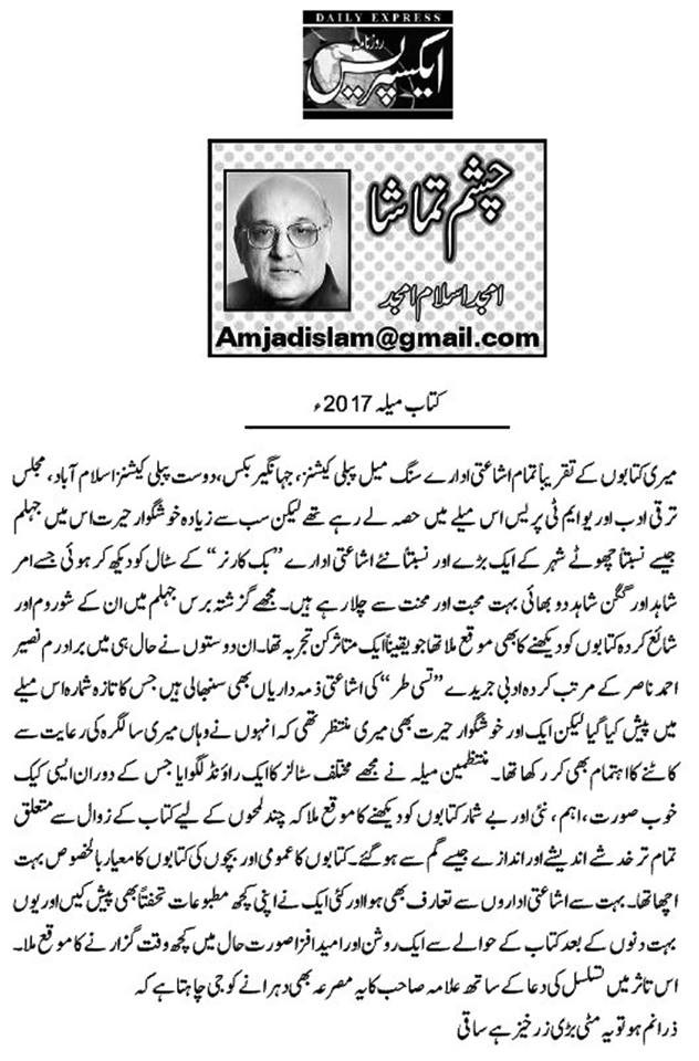 AMJAD FEHMI