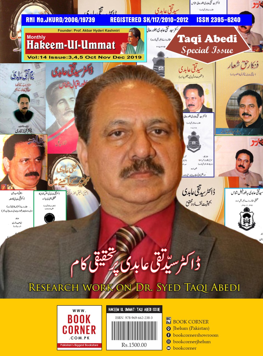 HAKEEM UL UMMAT TAQI ABEDI KHASUSI SHUMARA