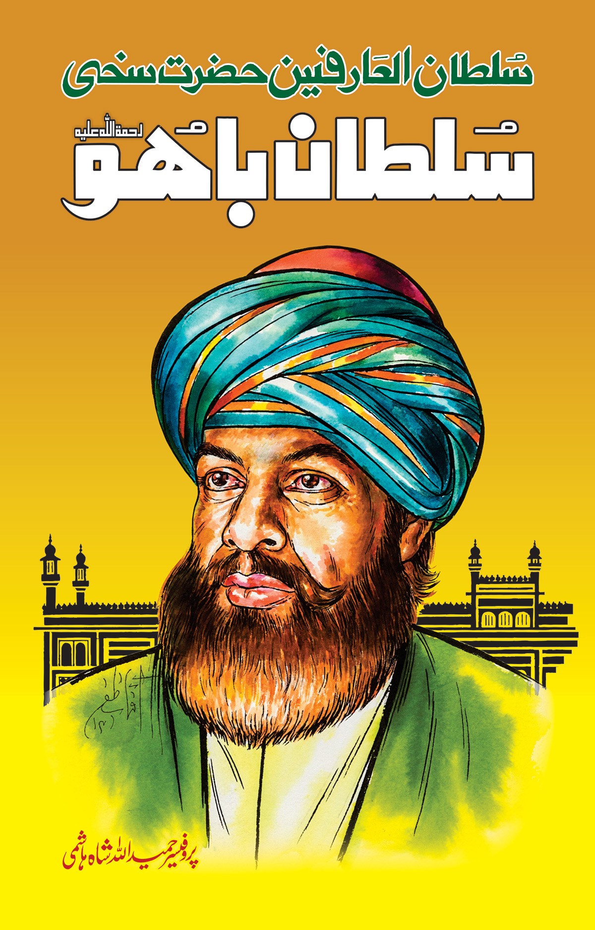 HAZRAT SULTAN BAHO