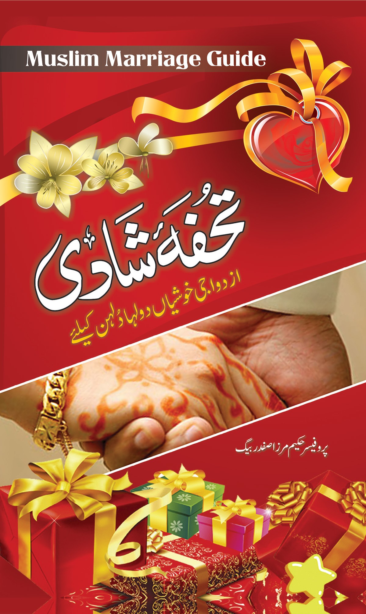 TOHFA-E-SHADI