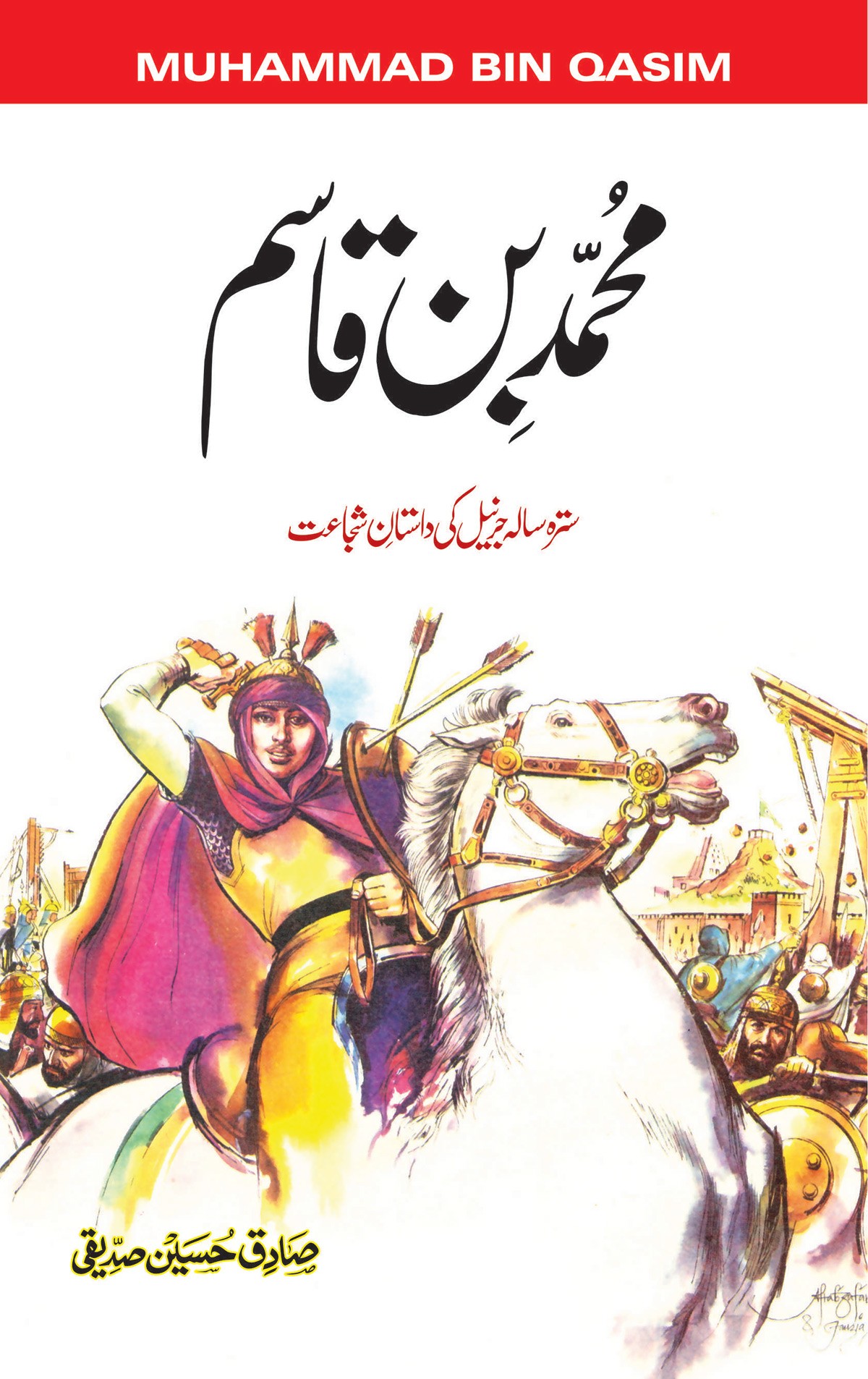 MUHAMMAD BIN QASIM