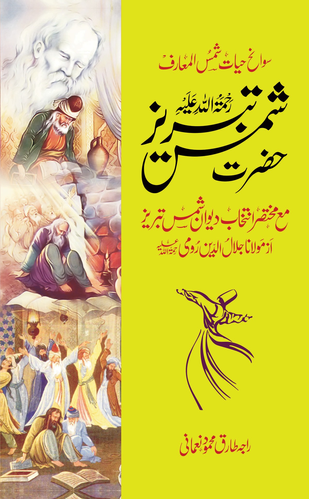 HAZRAT SHAMS TABREZ