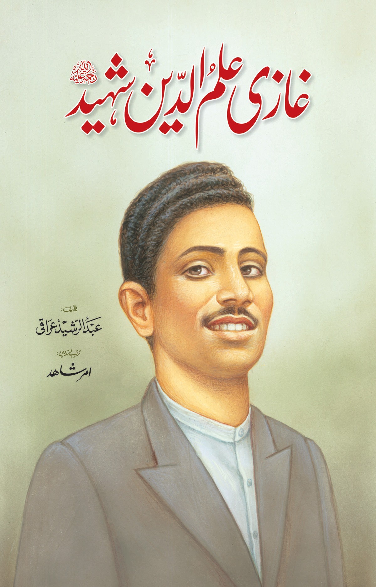 GHAZI ILM DIN SHAHEED