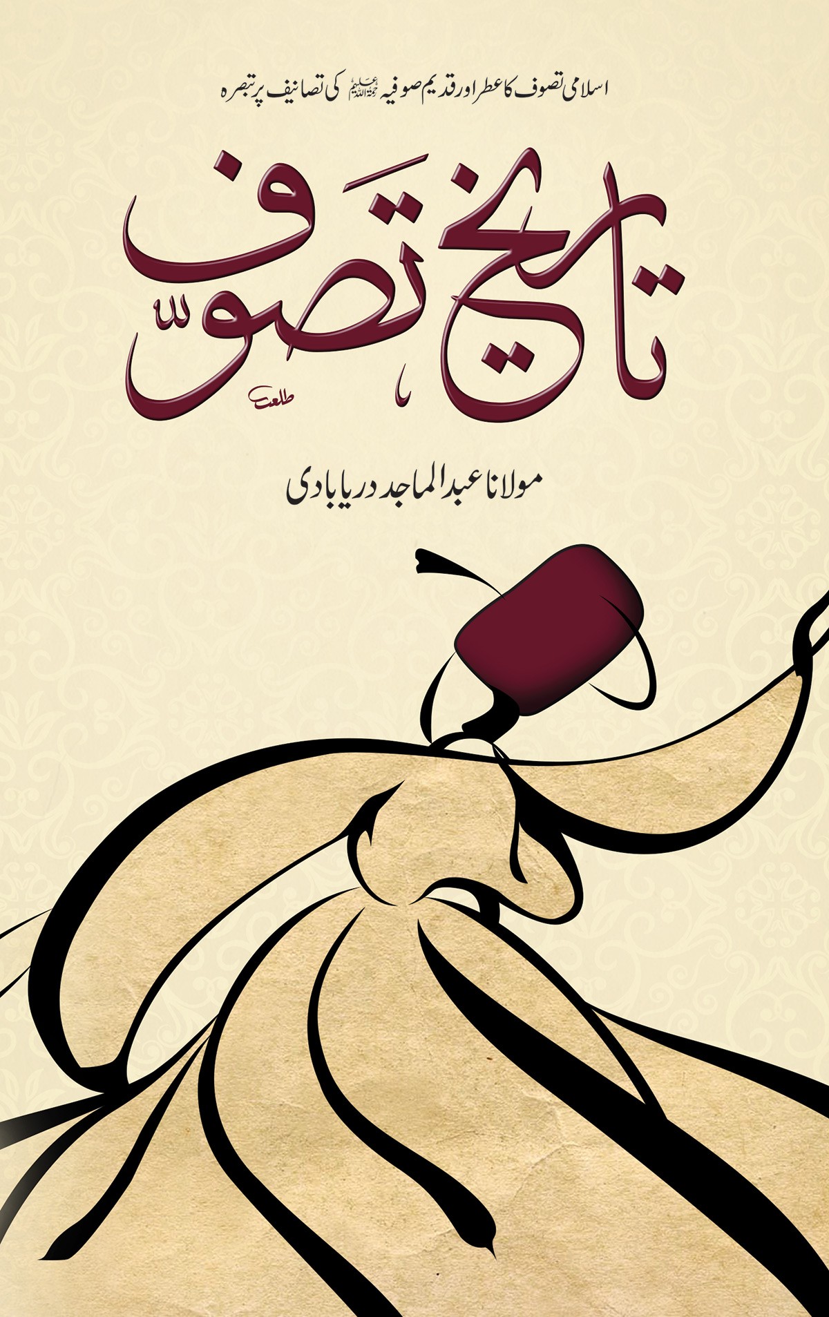 TARIKH E TASAWUF
