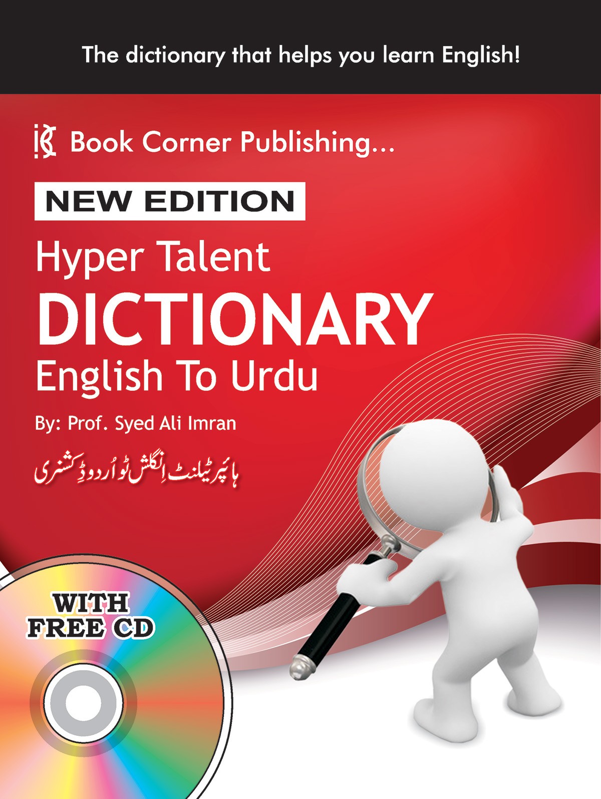 HYPER TALENT DICTIONARY (ENG TO URDU)