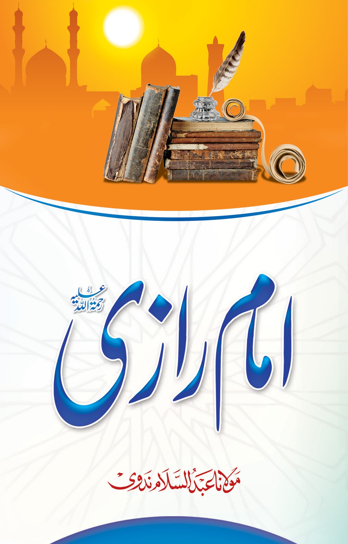 IMAM RAZI