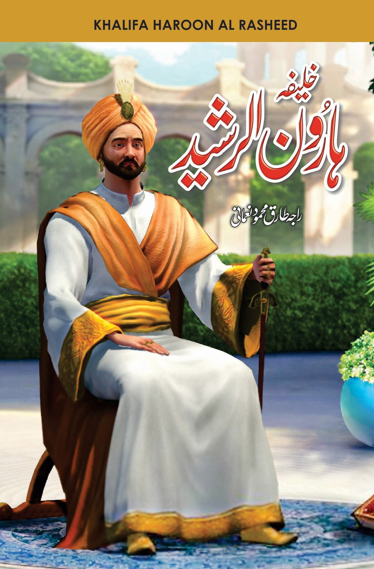 KHALIFA HAROON AL RASHEED