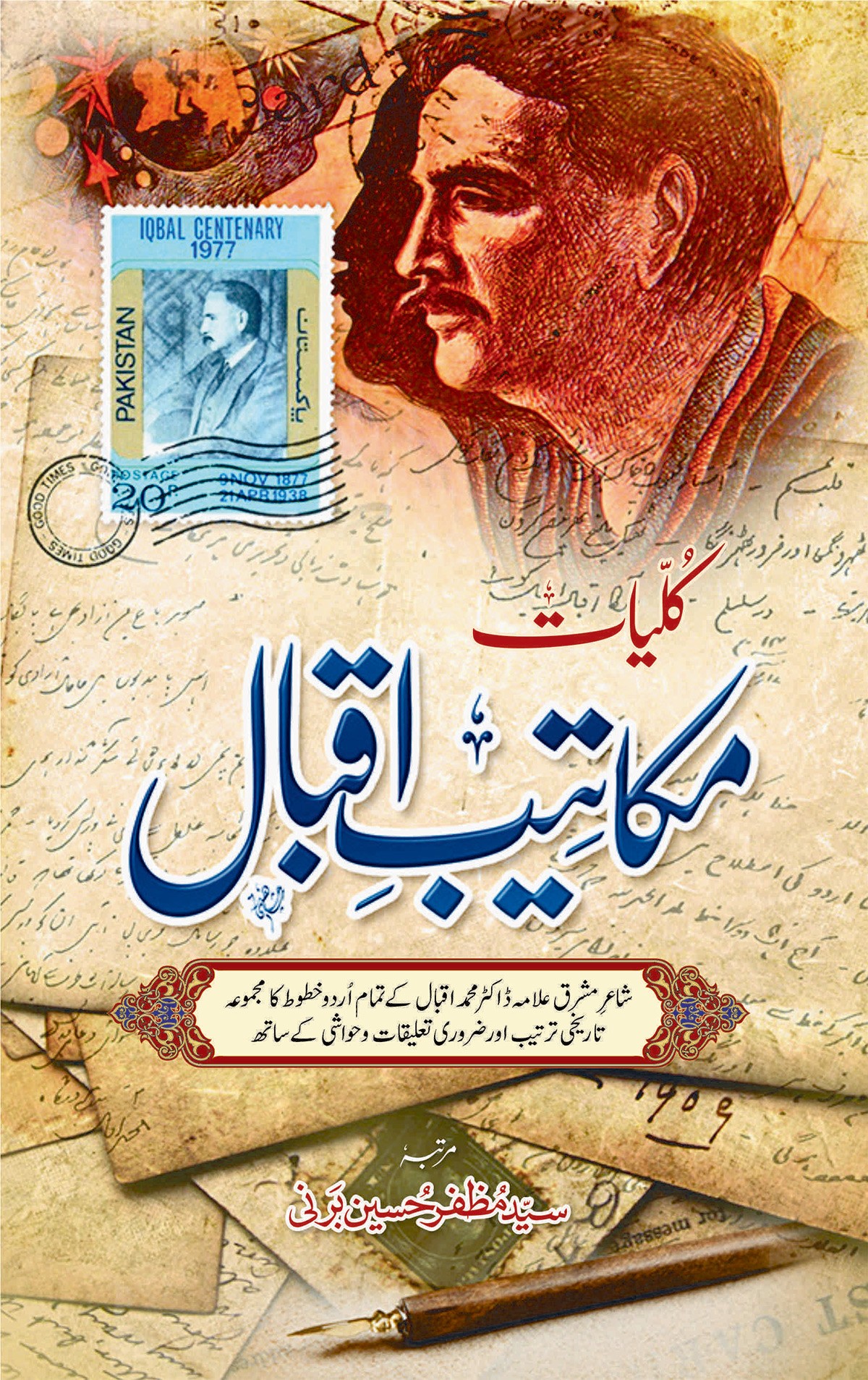 KULYAT MAKATEEB E IQBAL - VOL: 2