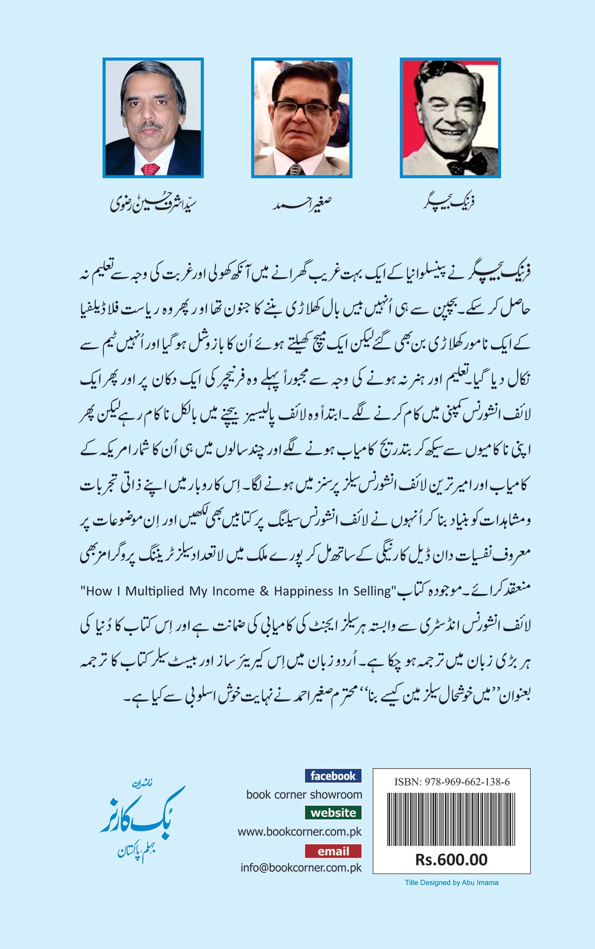 MEI KHUSH HAAL SALESMAN KESE BANA