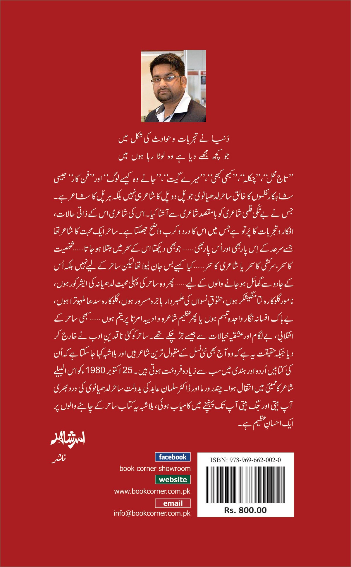 MEI SAHIR HUN