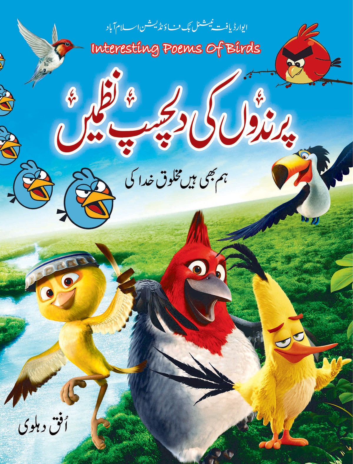 PARINDON KI DILCHASP NAZMAIN