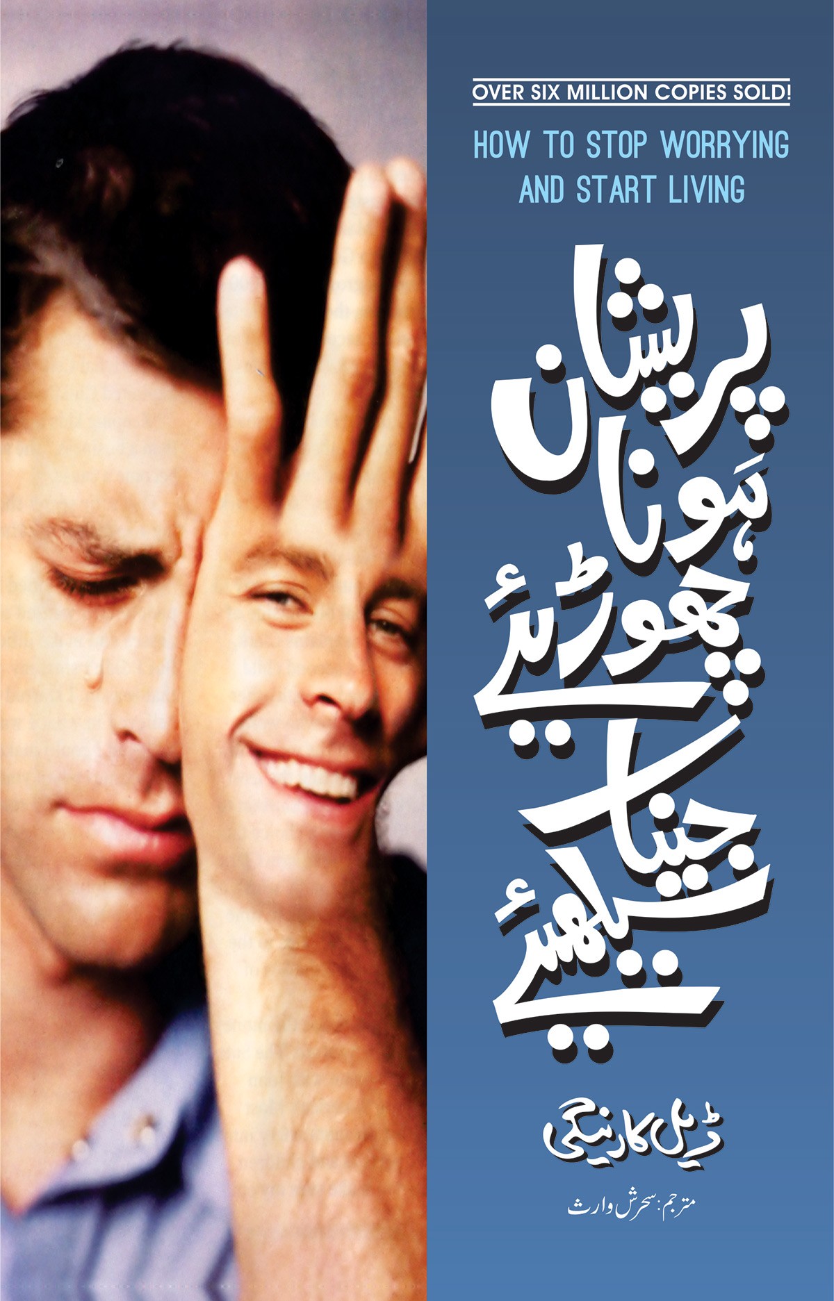 PRESHAN HONA CHORIYAY JEENA SEEKHIYAY