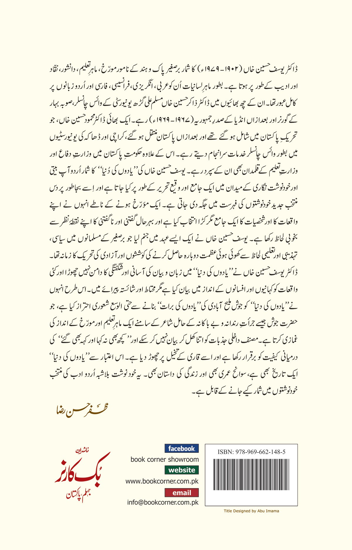 YADON KI DUNIA